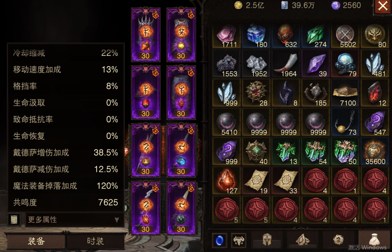 AH61965暗黑不朽账号详情图7