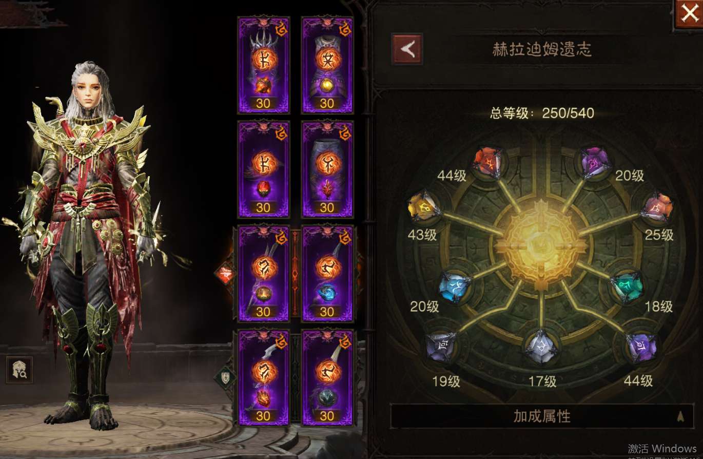 AH61965暗黑不朽账号详情图19