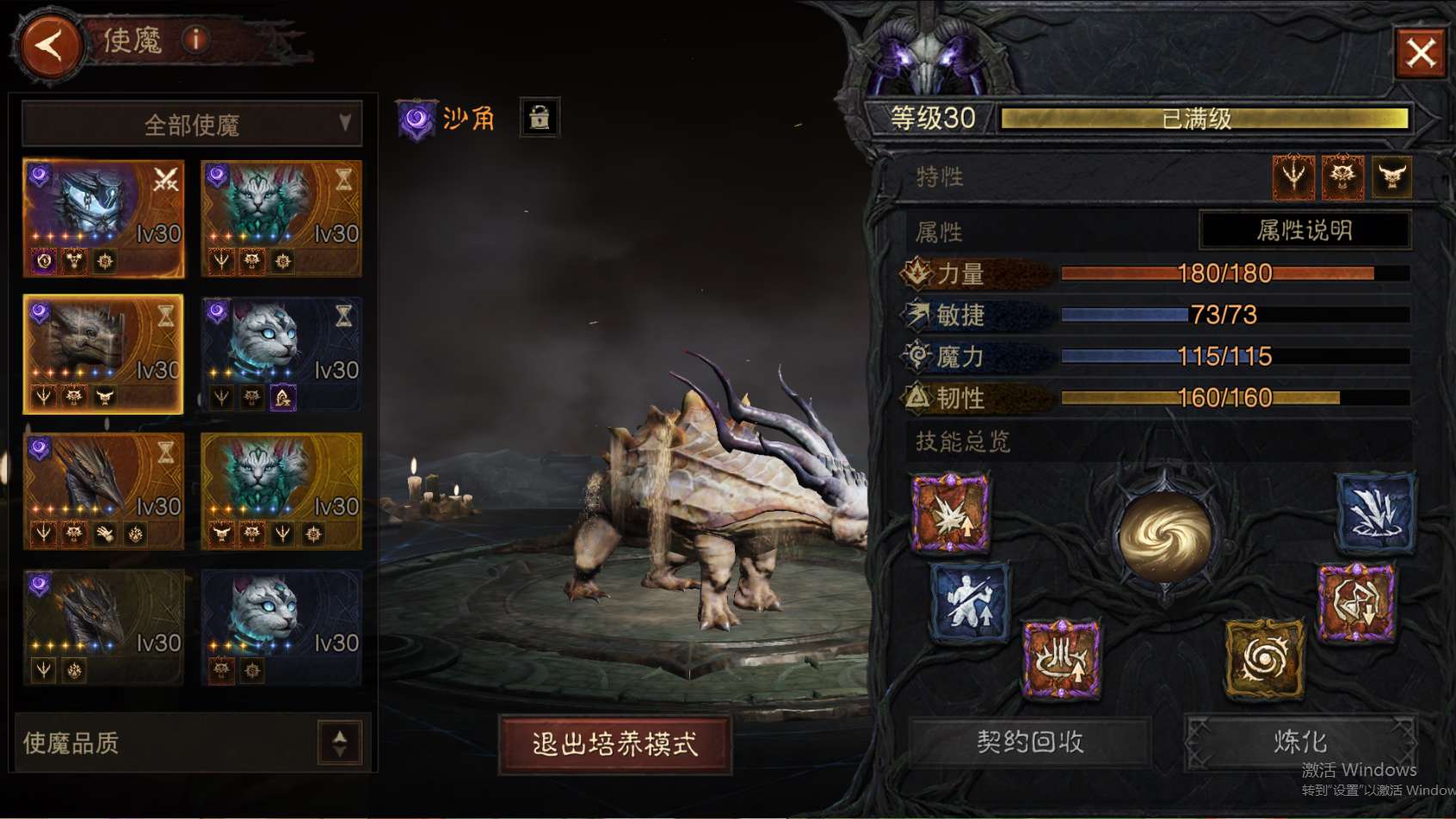 AH61965暗黑不朽账号详情图10