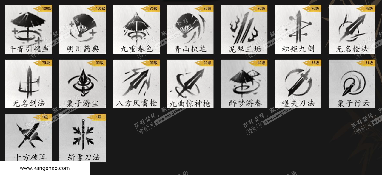 YYS36172燕云十六声账号详情图12