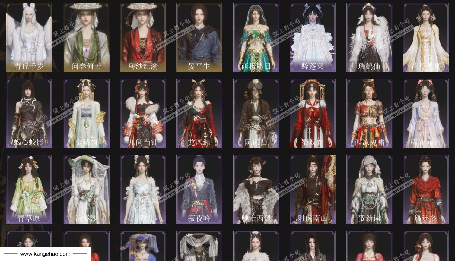 YYS36172燕云十六声账号详情图2