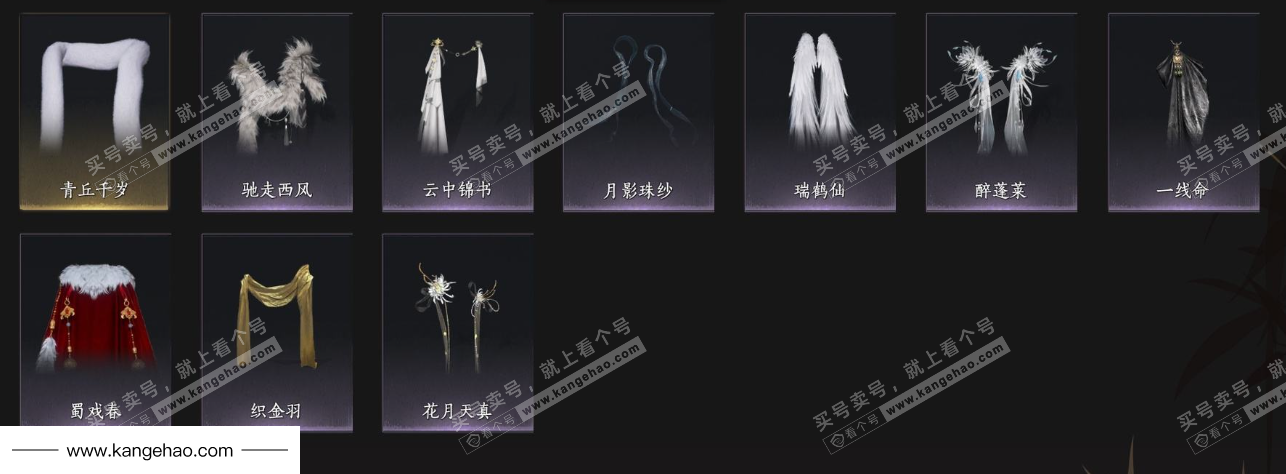 YYS36172燕云十六声账号详情图11