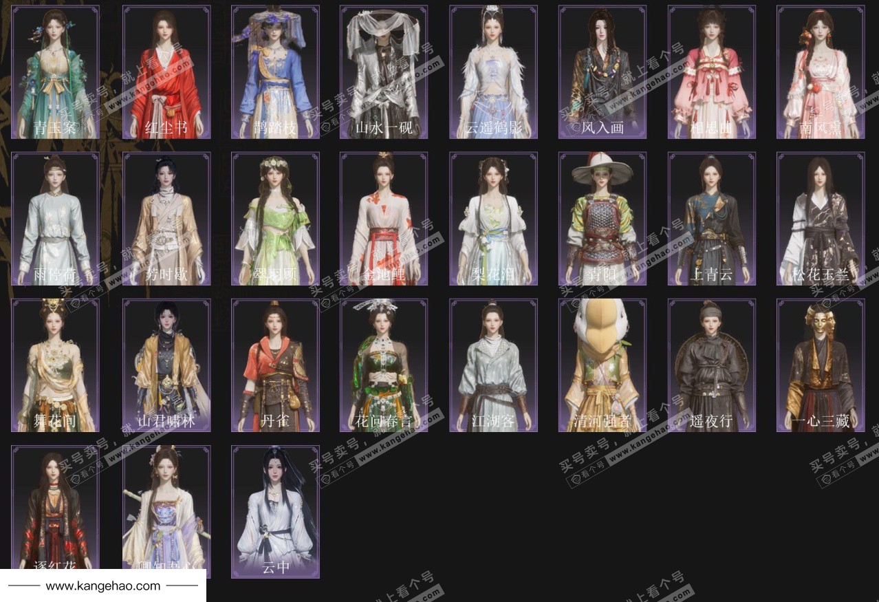 YYS36172燕云十六声账号详情图3