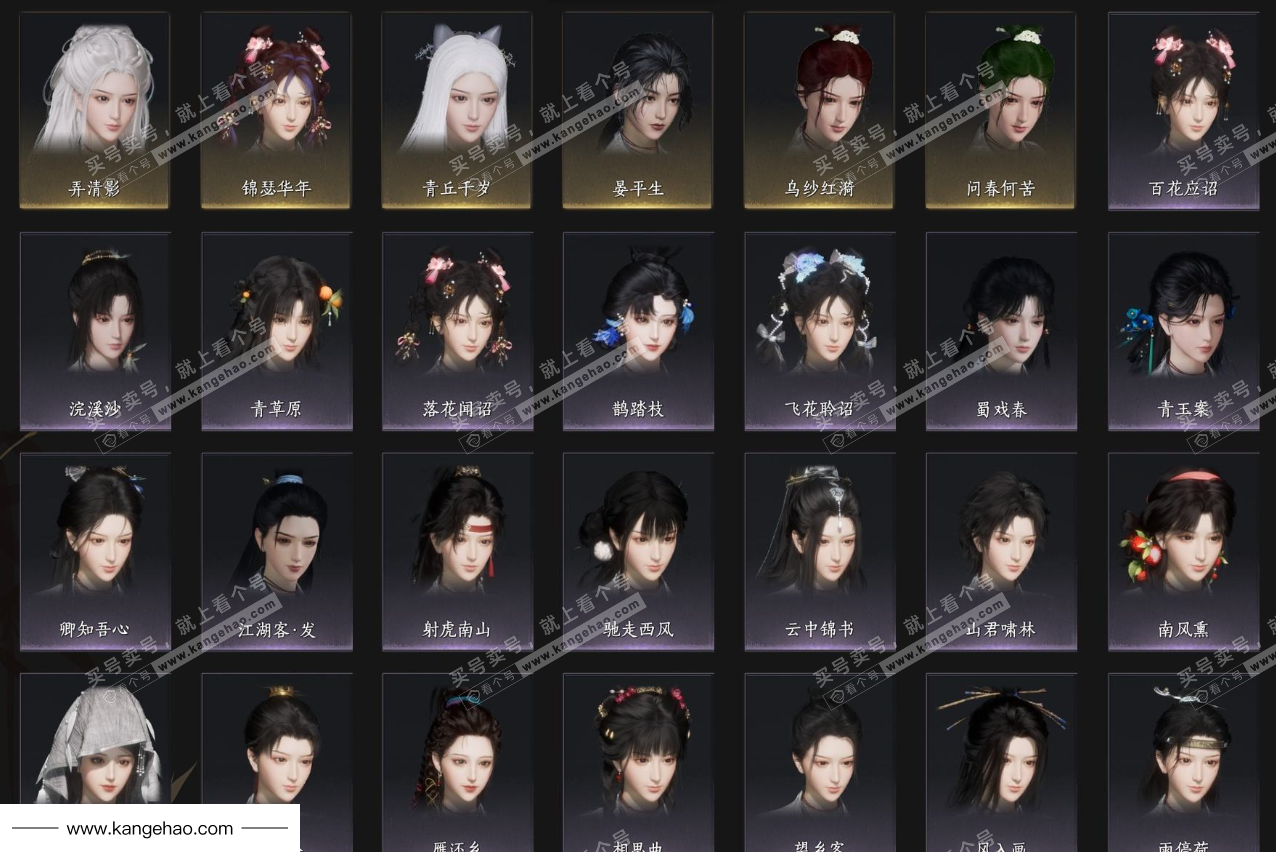 YYS36172燕云十六声账号详情图4