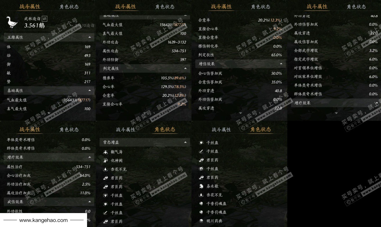 YYS36172燕云十六声账号详情图18