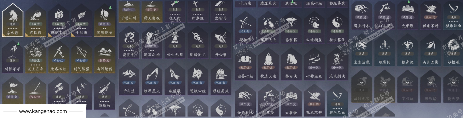 YYS36172燕云十六声账号详情图17