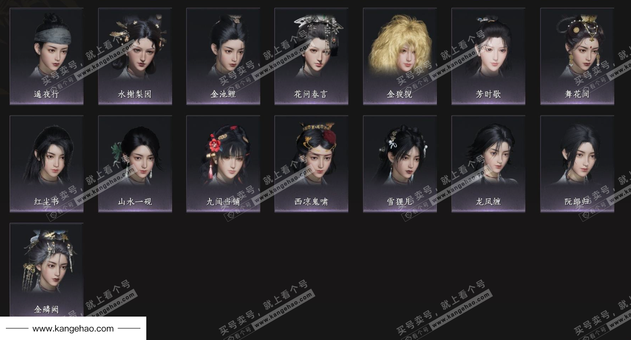 YYS36172燕云十六声账号详情图6