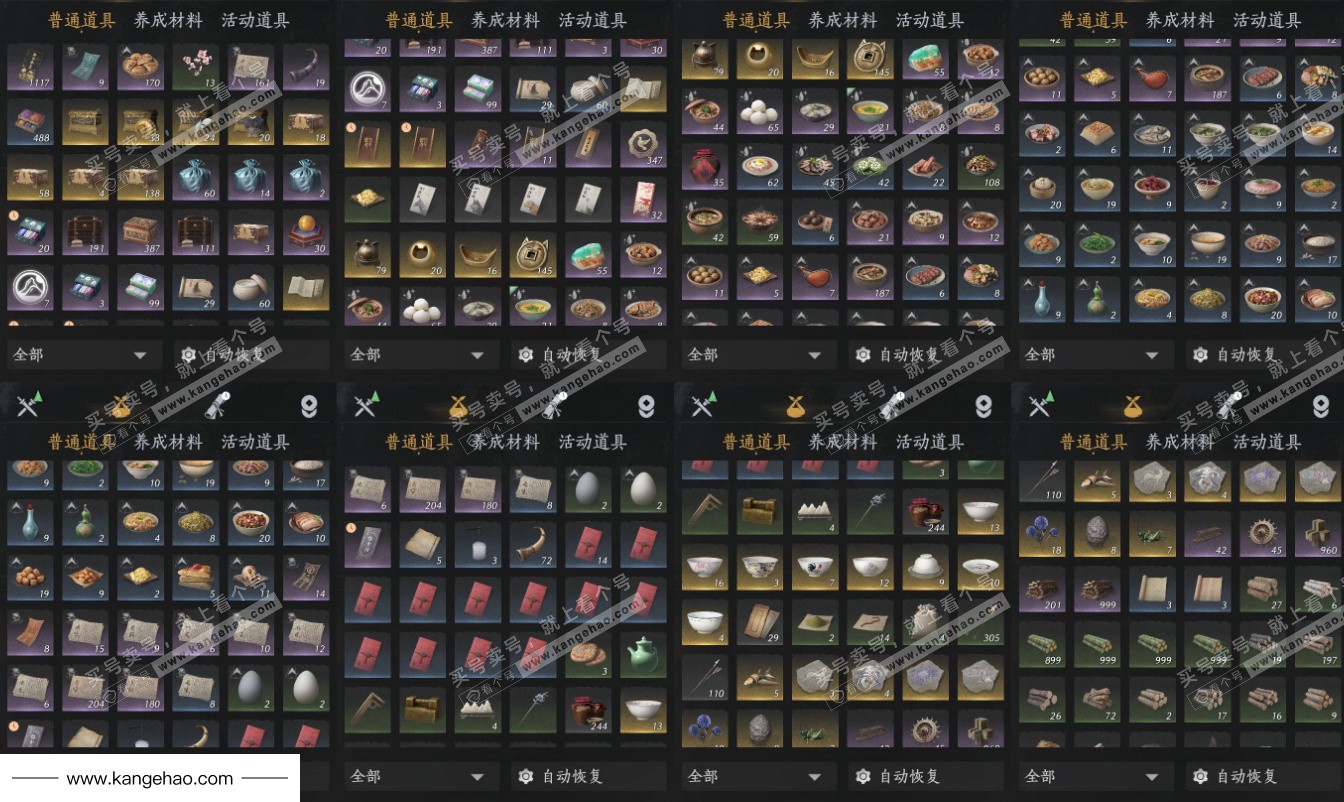 YYS36172燕云十六声账号详情图14