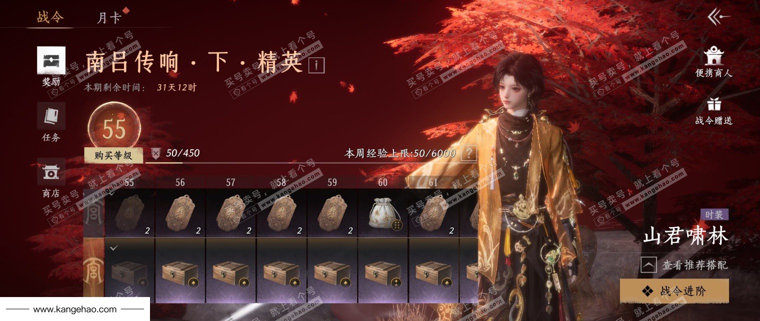 YYS36172燕云十六声账号详情图21