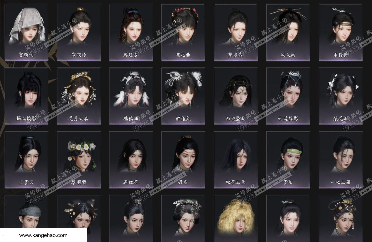 YYS36172燕云十六声账号详情图5