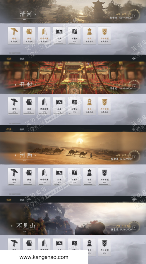 YYS36172燕云十六声账号详情图19