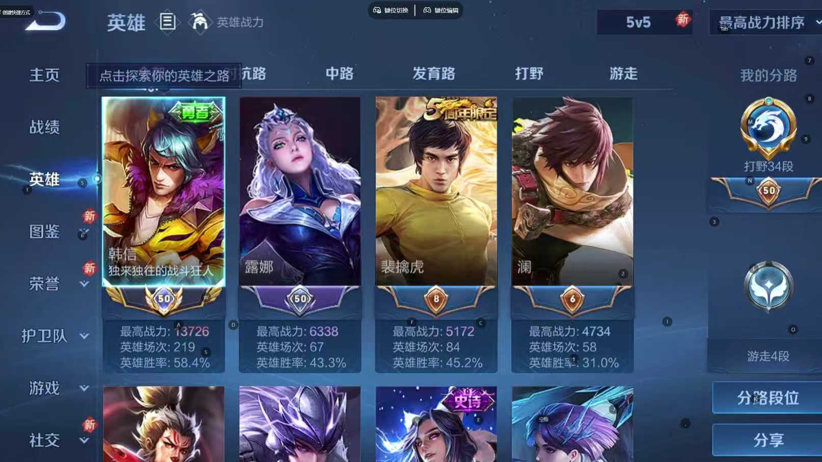 WZ3387657王者荣耀账号详情图5