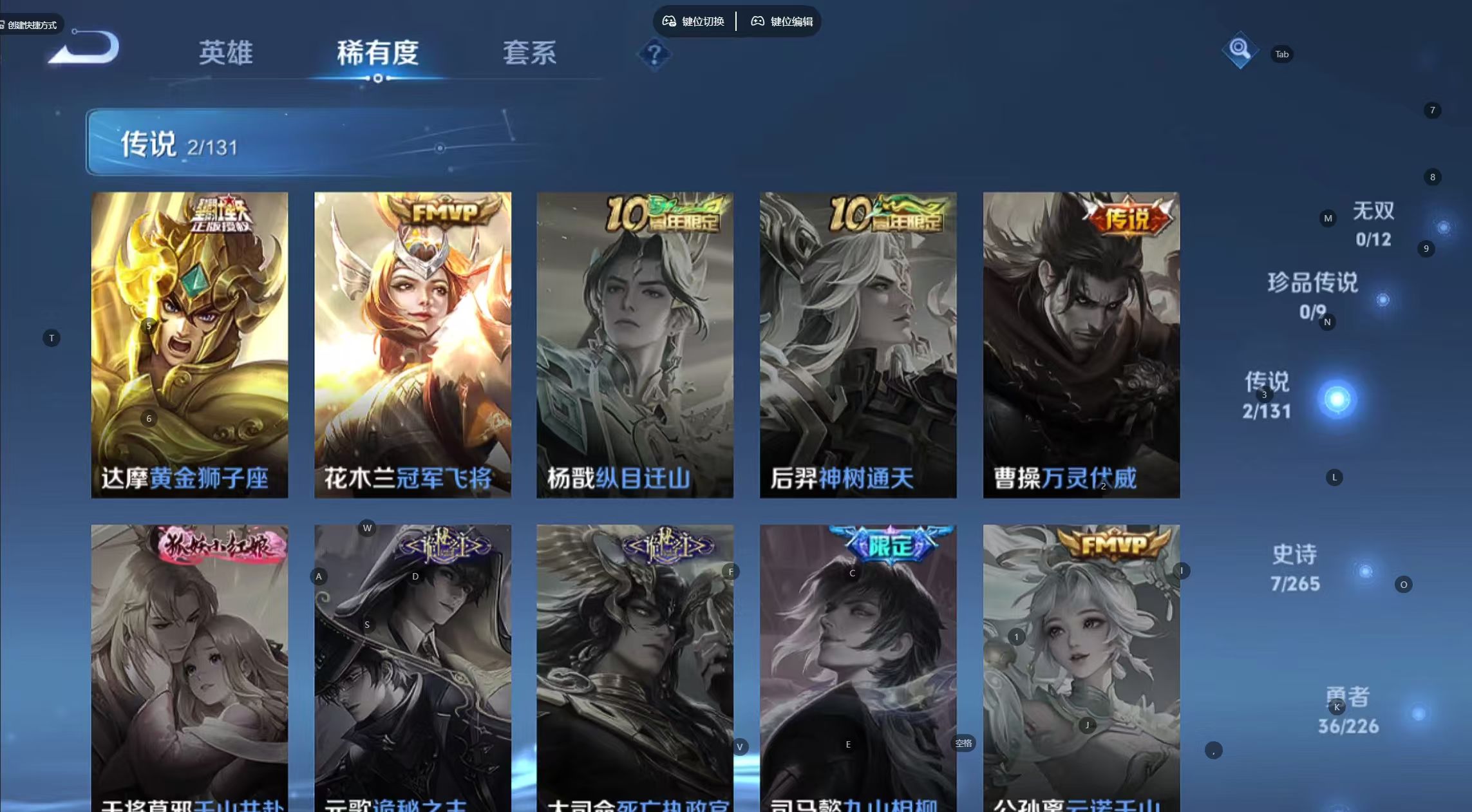 WZ3387657王者荣耀账号详情图6