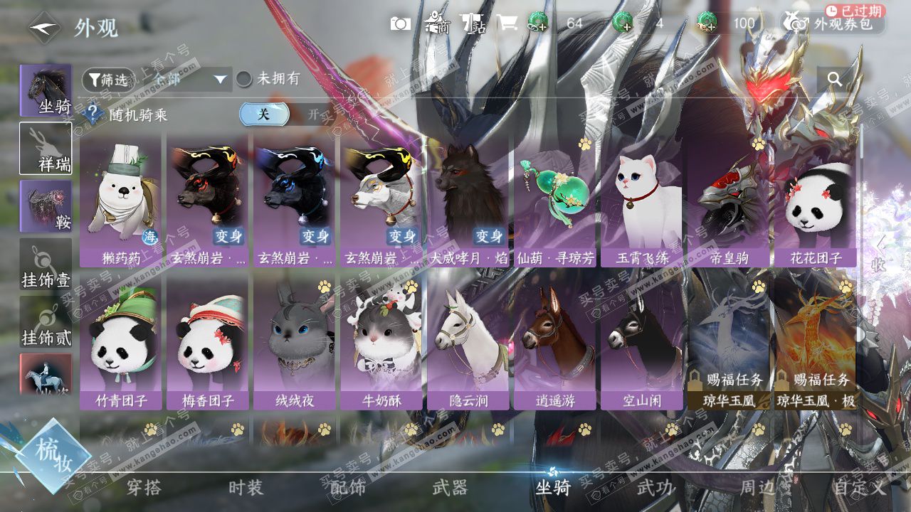 NSH328996逆水寒手游账号详情图8