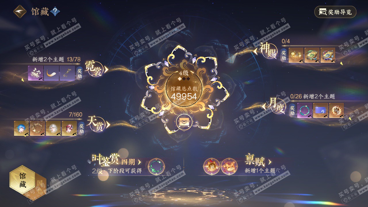 NSH328996逆水寒手游账号详情图19