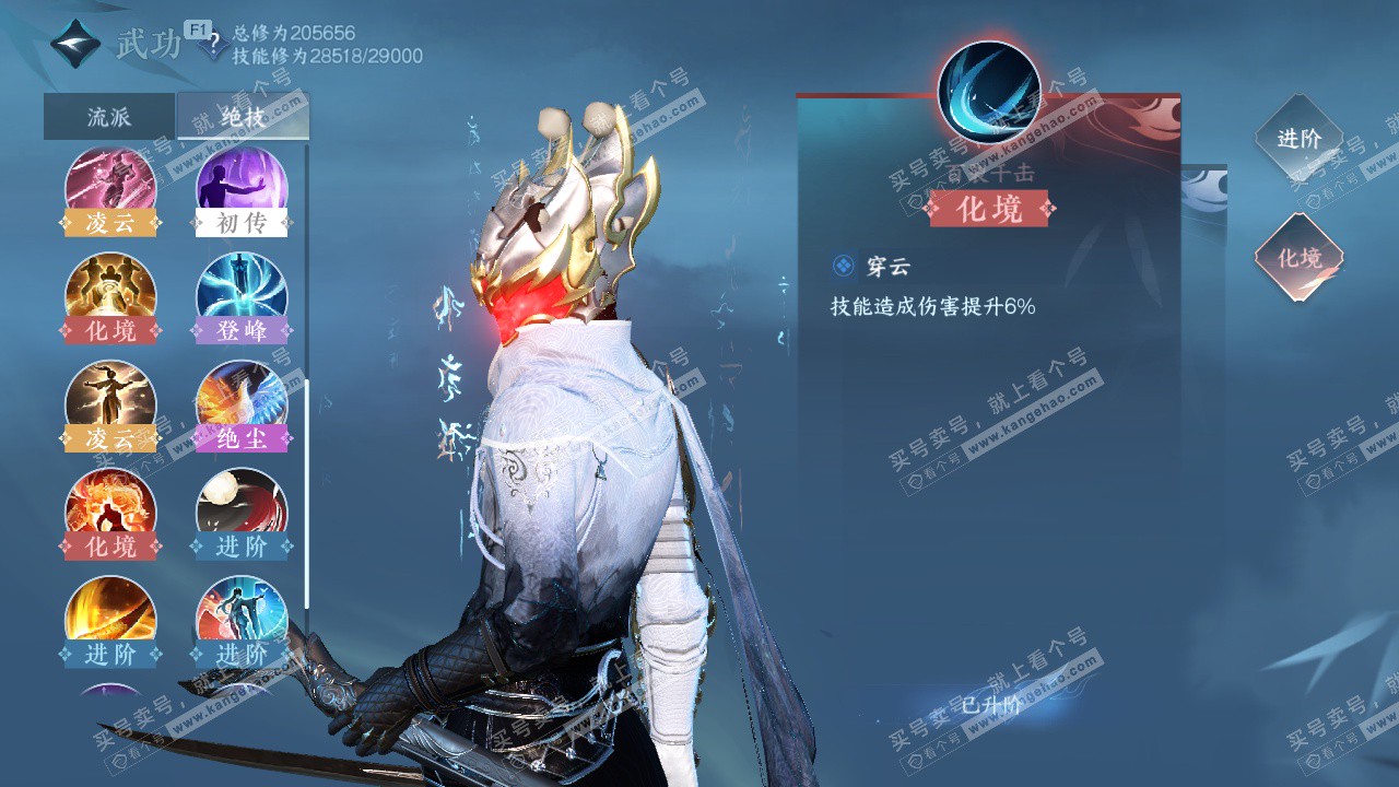 NSH328996逆水寒手游账号详情图26