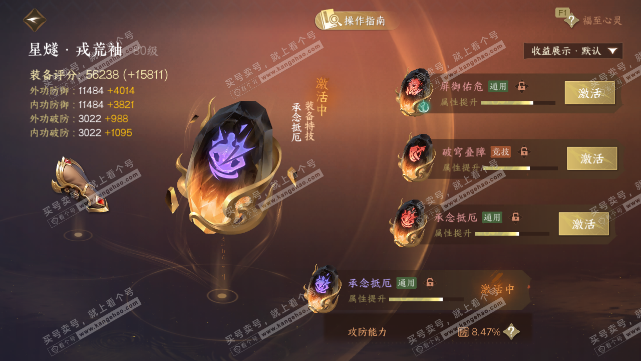 NSH328996逆水寒手游账号详情图39