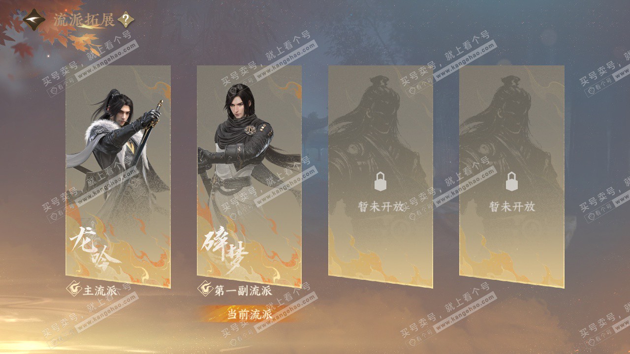 NSH328996逆水寒手游账号详情图53