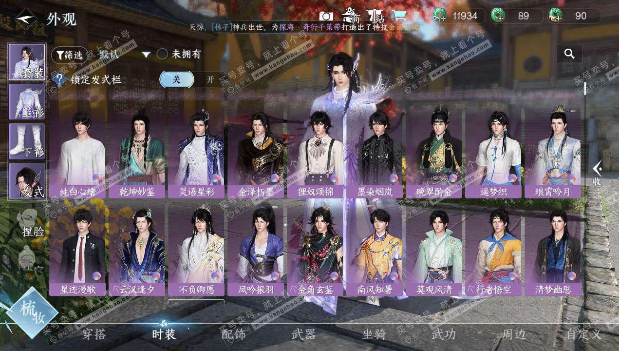 NSH328998逆水寒手游账号详情图7 NSH328998逆水寒手游账号详情图7