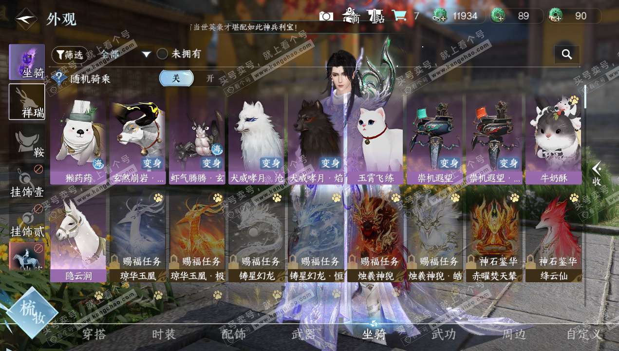 NSH328998逆水寒手游账号详情图11 NSH328998逆水寒手游账号详情图11