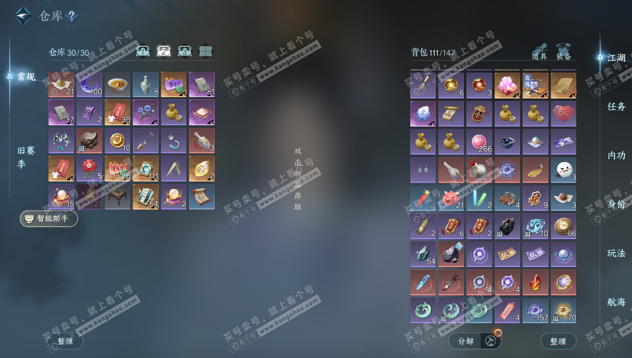 NSH328998逆水寒手游账号详情图3 NSH328998逆水寒手游账号详情图3