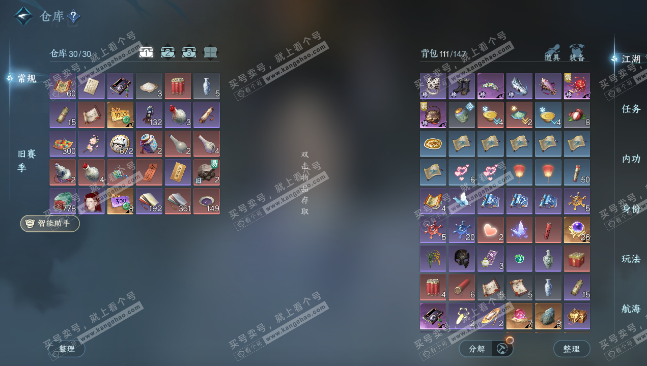 NSH328998逆水寒手游账号详情图2 NSH328998逆水寒手游账号详情图2