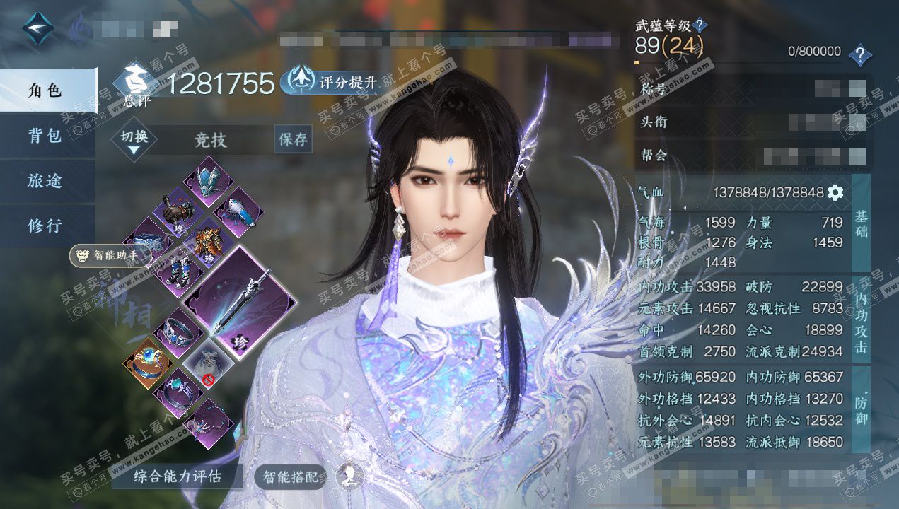 NSH328998逆水寒手游账号详情图1 NSH328998逆水寒手游账号详情图1