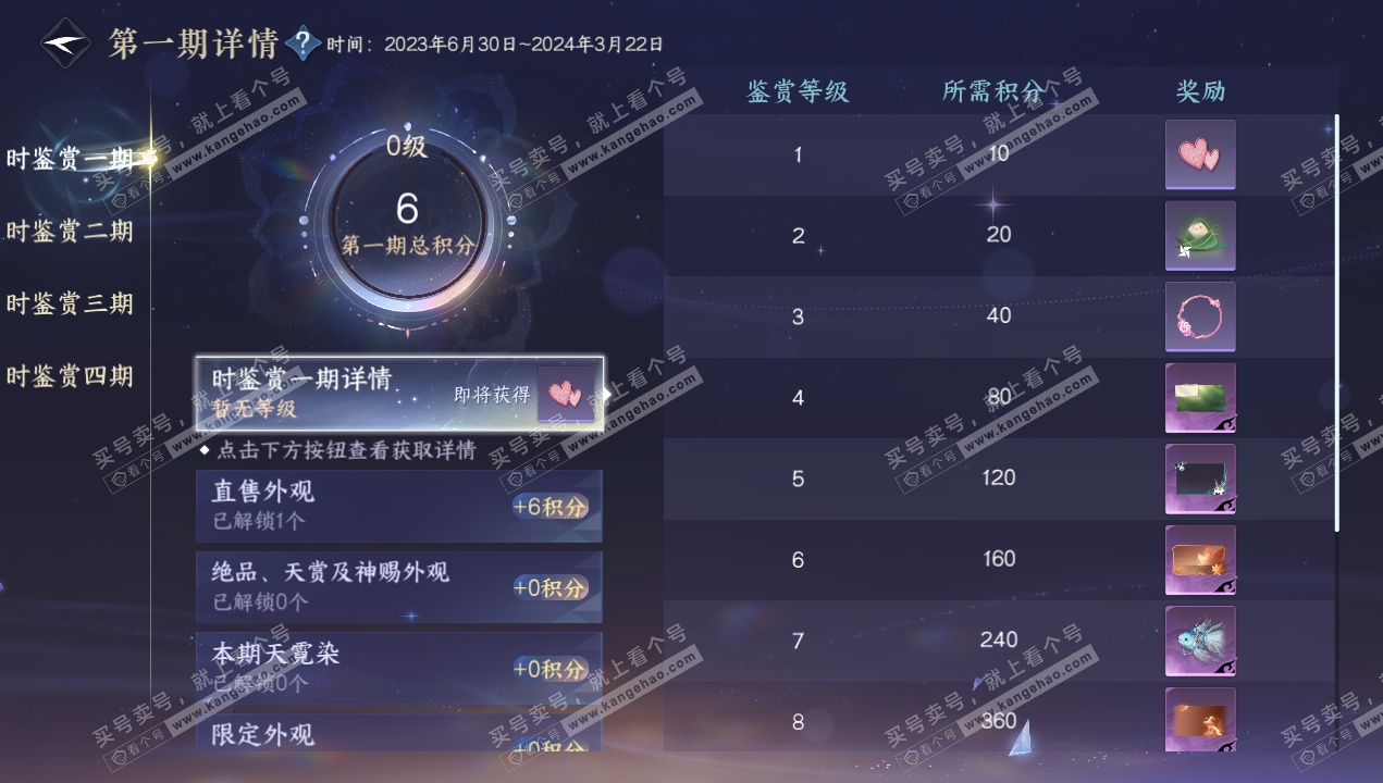 NSH328998逆水寒手游账号详情图14 NSH328998逆水寒手游账号详情图14