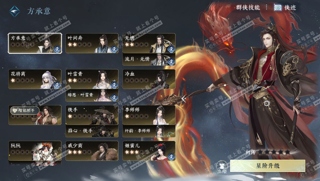 NSH328998逆水寒手游账号详情图33 NSH328998逆水寒手游账号详情图33