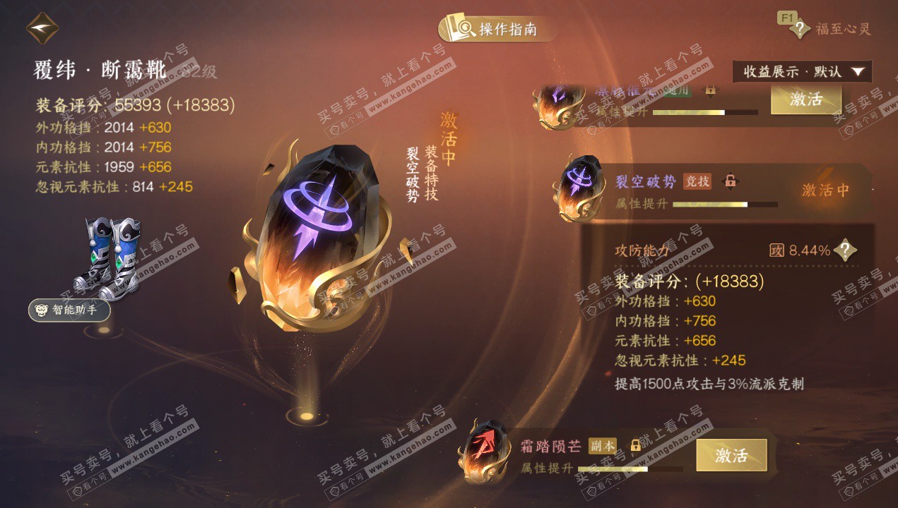 NSH328998逆水寒手游账号详情图31 NSH328998逆水寒手游账号详情图31