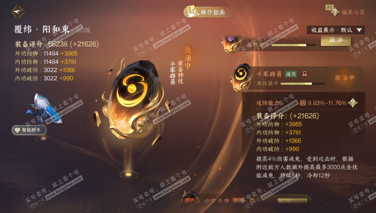 NSH328998逆水寒手游账号详情图28 NSH328998逆水寒手游账号详情图28