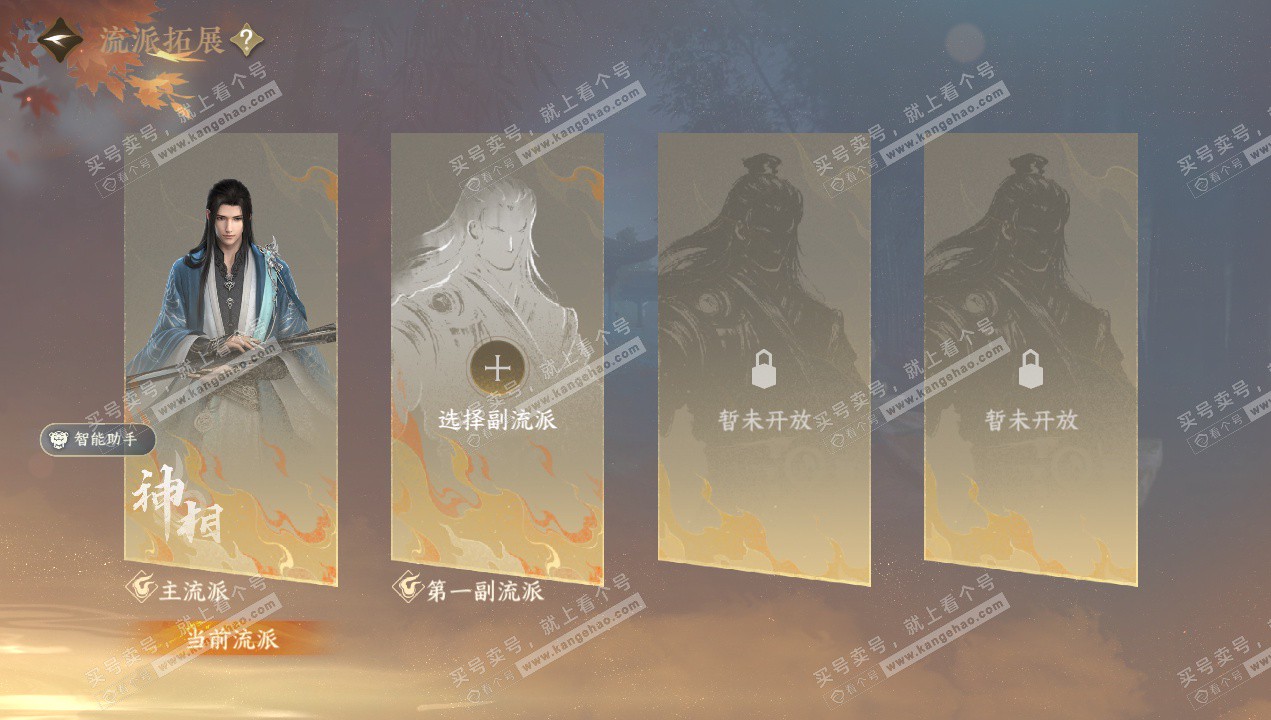 NSH328998逆水寒手游账号详情图39 NSH328998逆水寒手游账号详情图39