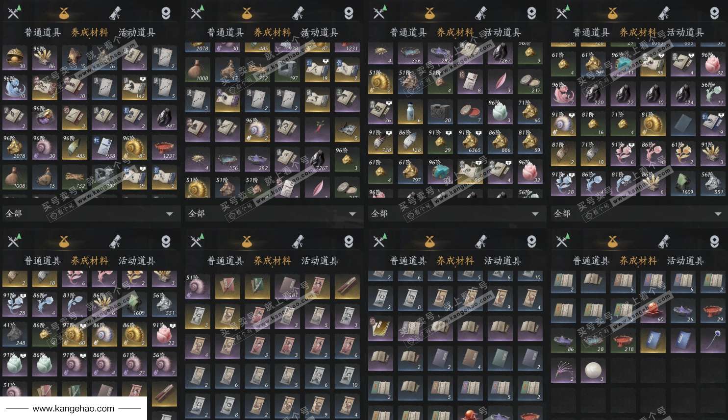 YYS36175燕云十六声账号详情图7