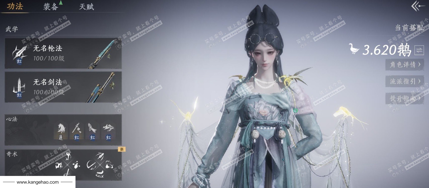 YYS36175燕云十六声账号详情图6