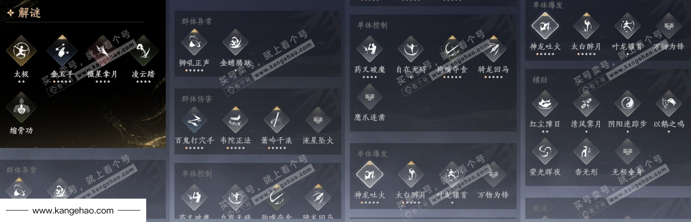 YYS36175燕云十六声账号详情图10