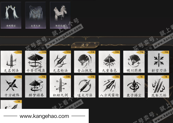 YYS36175燕云十六声账号详情图4