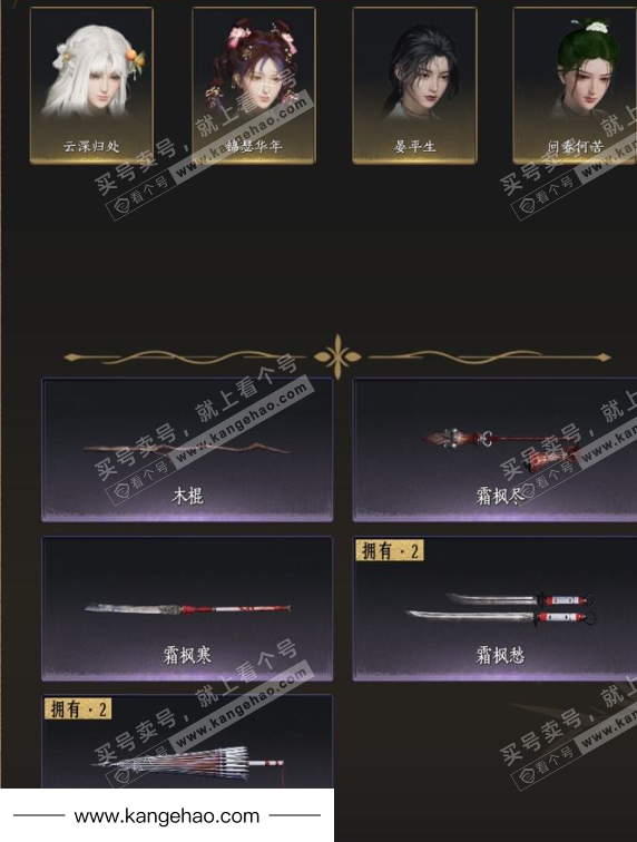 YYS36175燕云十六声账号详情图2