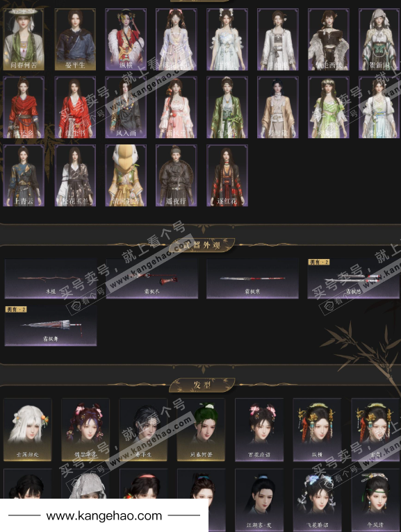 YYS36175燕云十六声账号详情图3