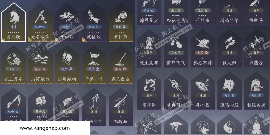 YYS36175燕云十六声账号详情图12