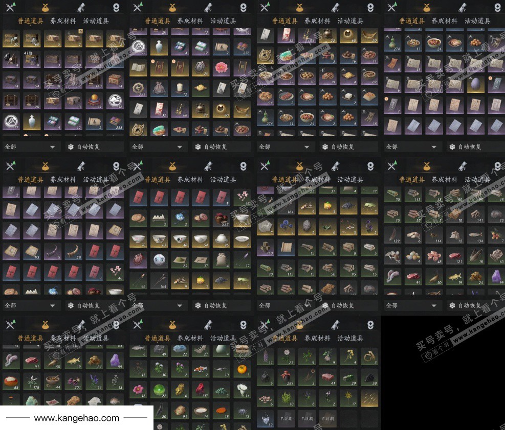 YYS36175燕云十六声账号详情图8