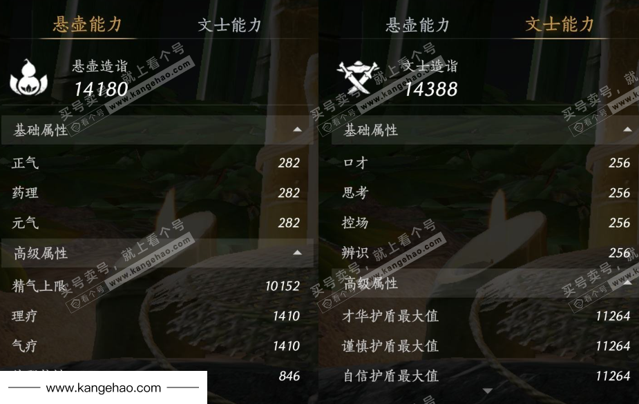 YYS36175燕云十六声账号详情图16