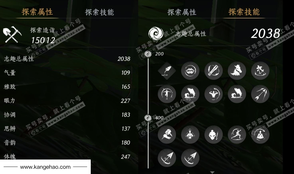 YYS36175燕云十六声账号详情图15