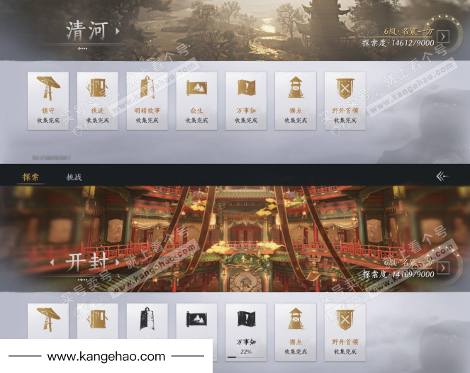 YYS36175燕云十六声账号详情图17