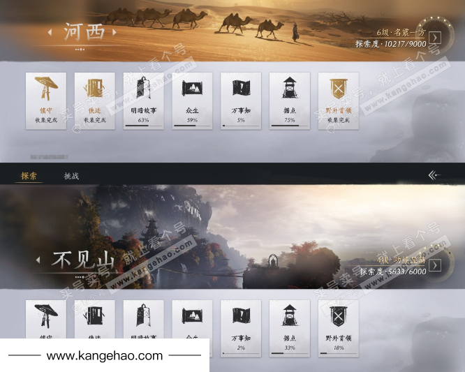 YYS36175燕云十六声账号详情图18