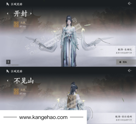 YYS36175燕云十六声账号详情图21