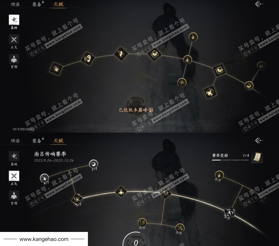 YYS36175燕云十六声账号详情图19