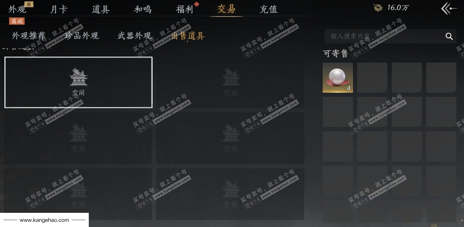 YYS36175燕云十六声账号详情图23