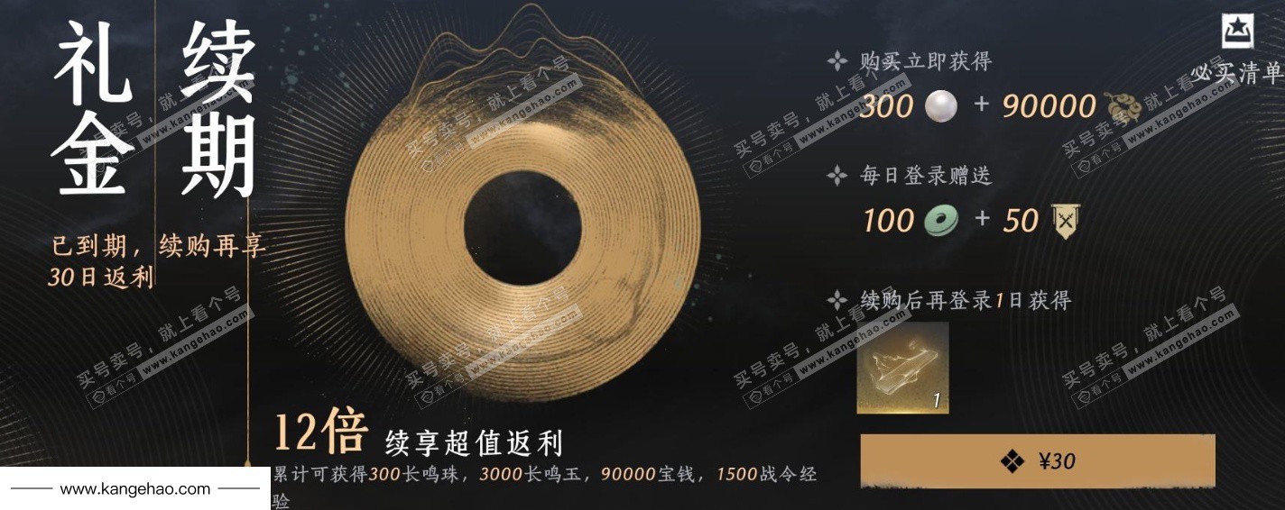 YYS36175燕云十六声账号详情图25