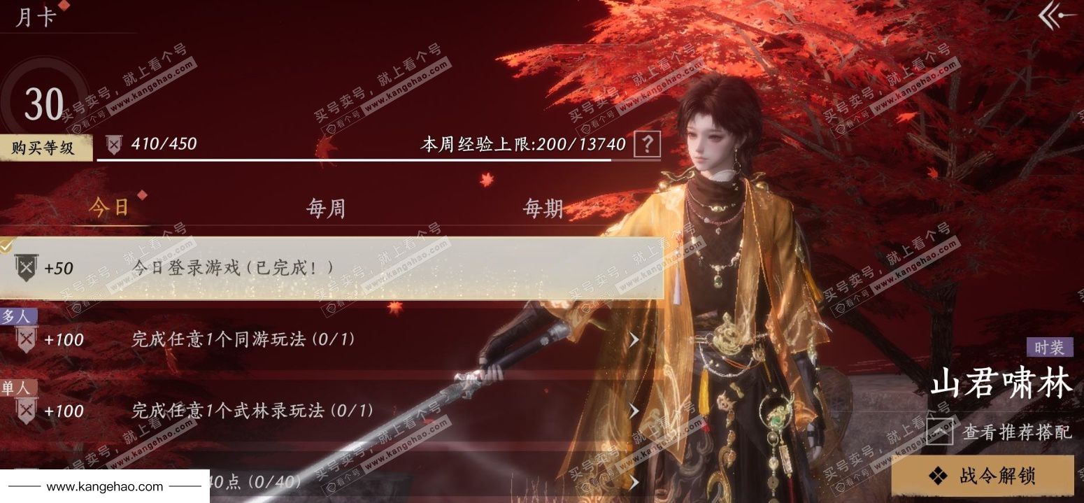 YYS36175燕云十六声账号详情图24