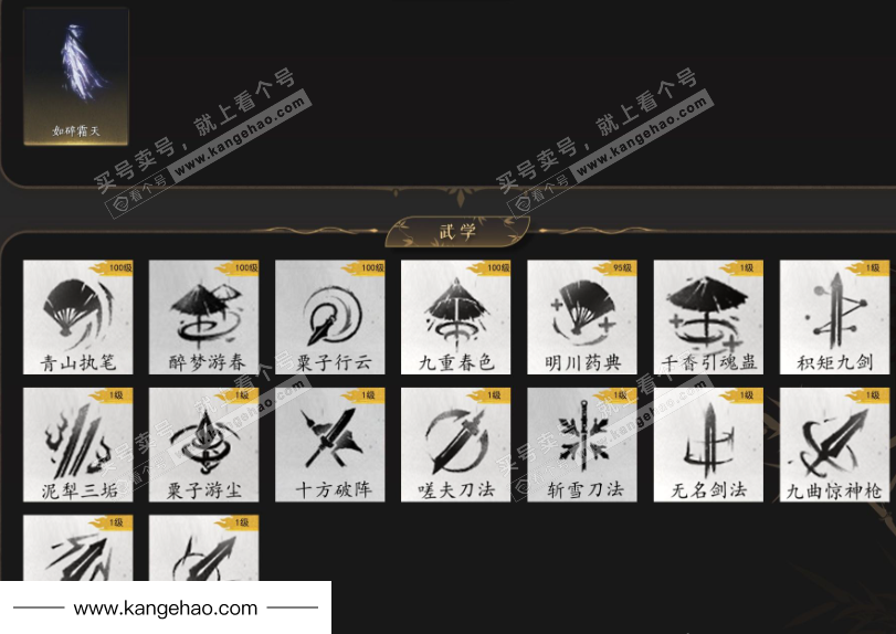 YYS36176燕云十六声账号详情图7